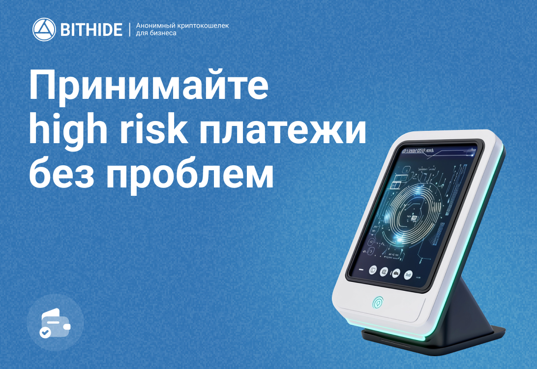 High-risk payment gateway: что это такое, в чем особенности, как выбрать