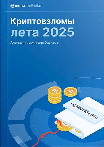 Crypto Wallet Solution for: